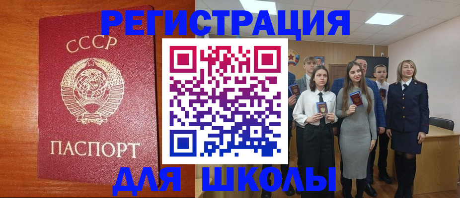 прописка для работы в Енисейске