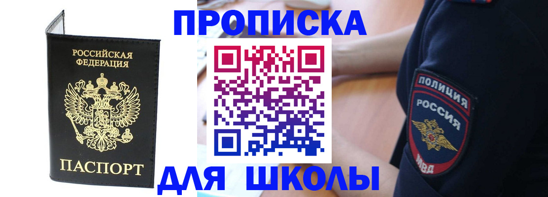 временная регистрация собственник в Енисейске