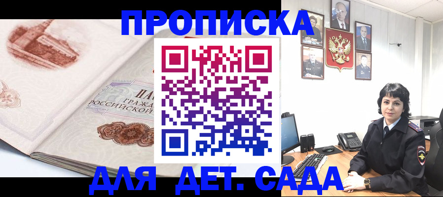 прописка для работы в Енисейске