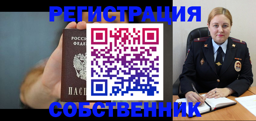 прописка паспорт в Енисейске